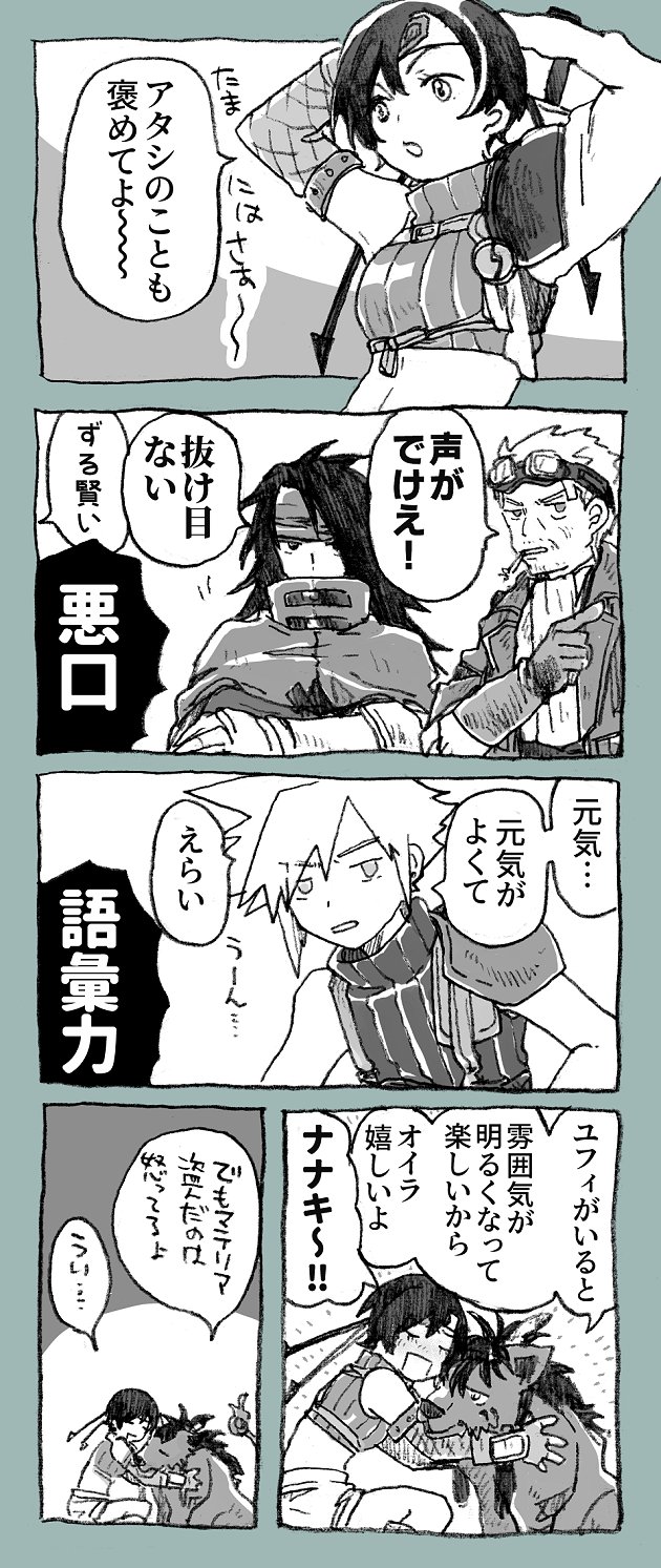 Cid Highwind (Final Fantasy) Rule 34 Image