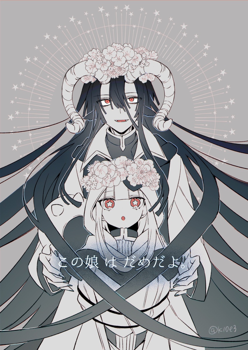 Aurora Sya Lis Kaymin (Maou-Jou De Oyasumi) Rule 34 Image