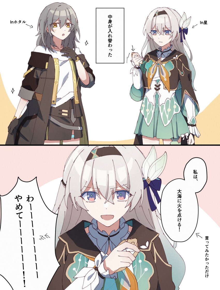 Firefly (Honkai: Star Rail) Rule 34 Image