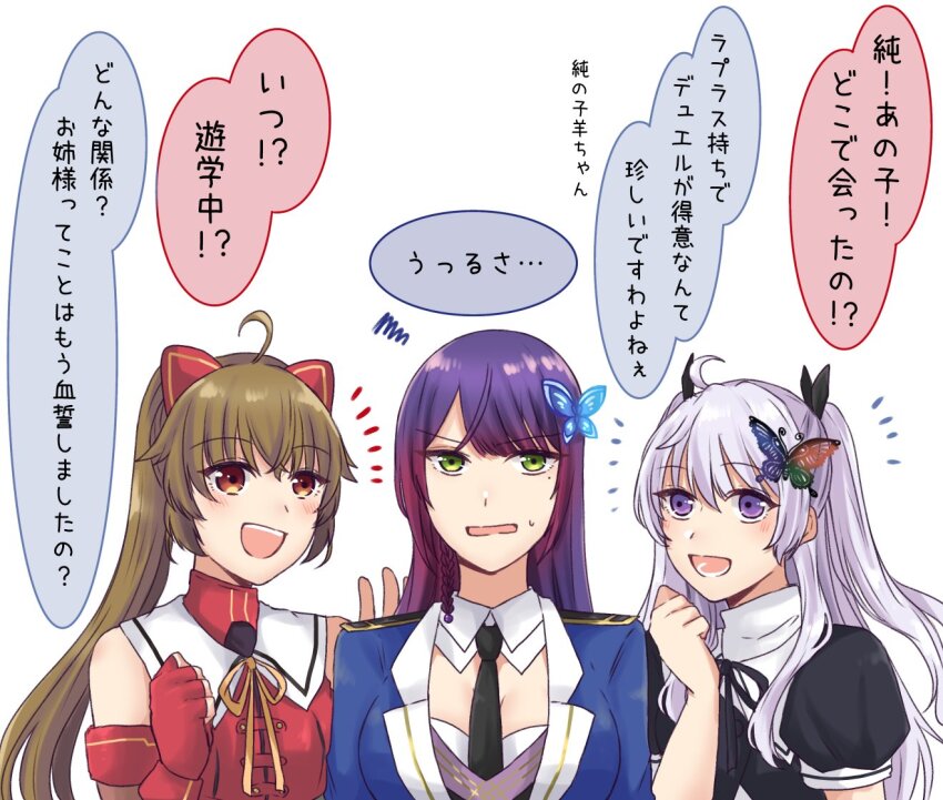 Funada Kiito (Assault Lily) Rule 34 Image