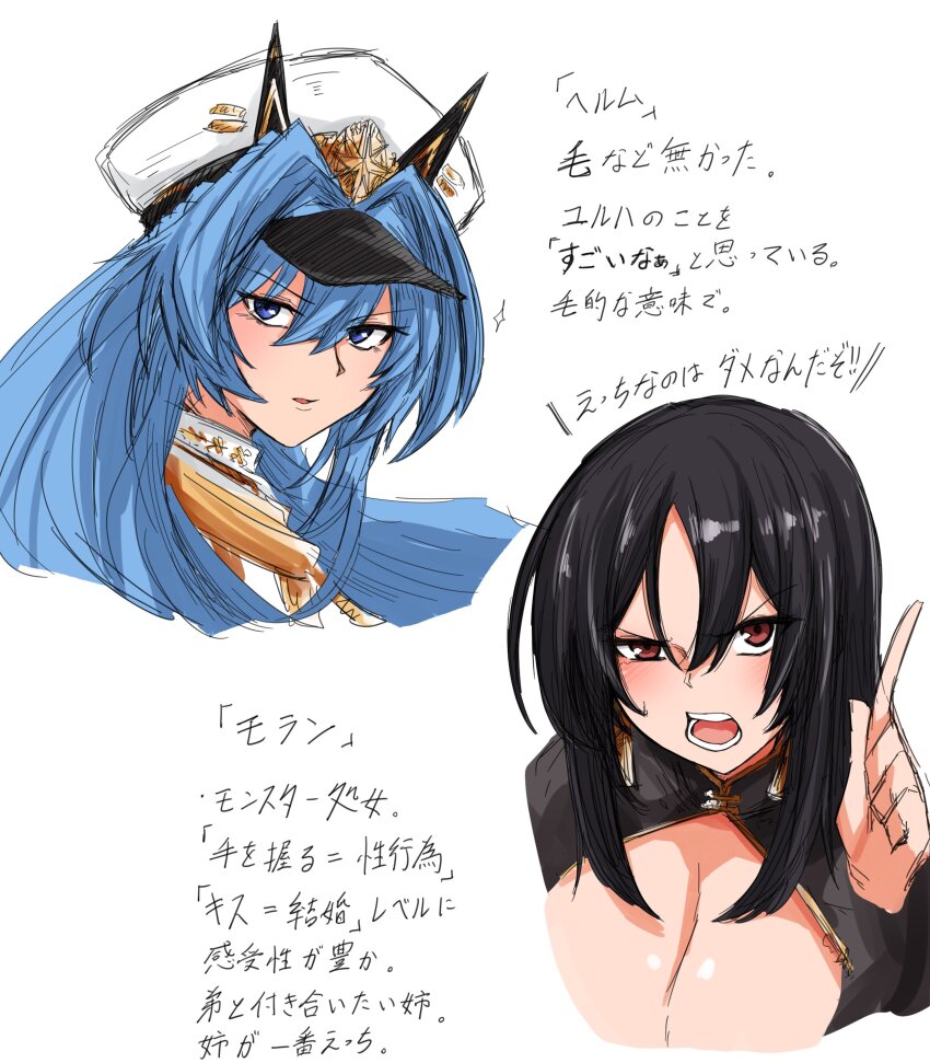 Helm (Nikke) Rule 34 Image