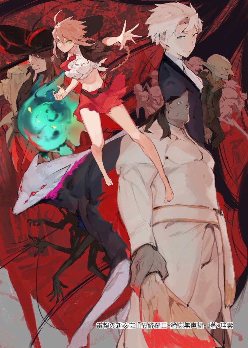 Ishura Rule 34 Image