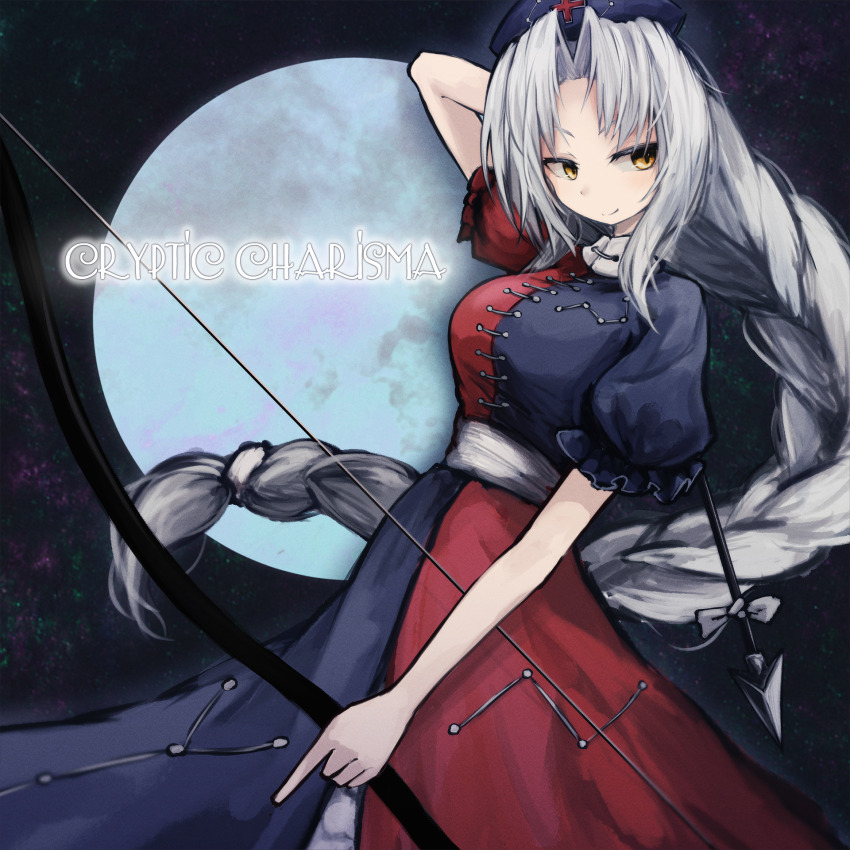 Yagokoro Eirin (Touhou) Rule 34 Image