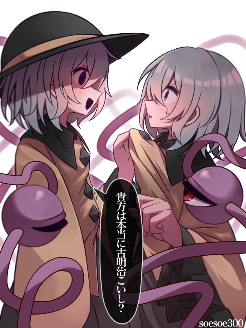 Komeiji Koishi (Touhou) Rule 34 Image