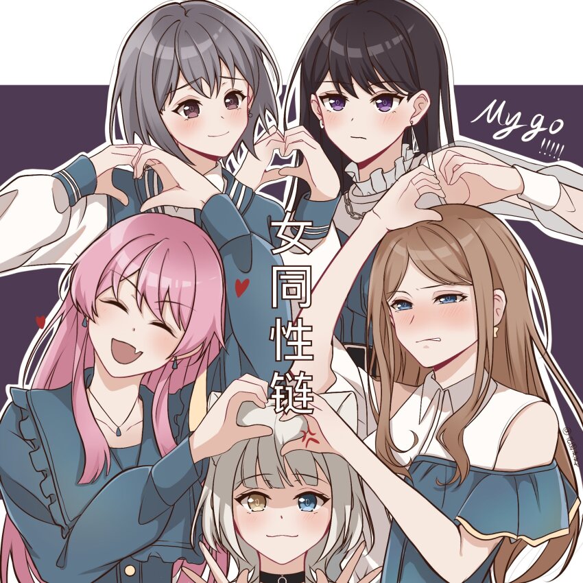 Chihaya Anon (Bang Dream!) Rule 34 Image