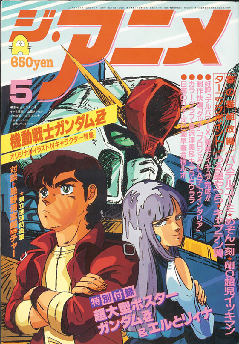 Roux Louka (Gundam) Rule 34 Image