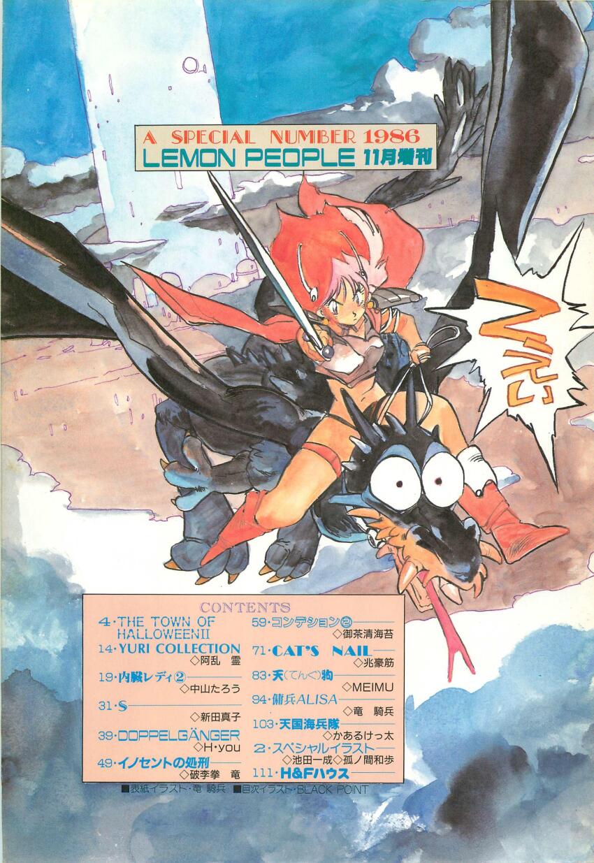 1980s (Style) Rule 34 Image