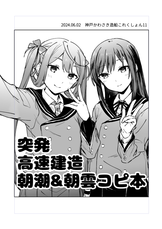 Asashio (Kancolle) Rule 34 Image