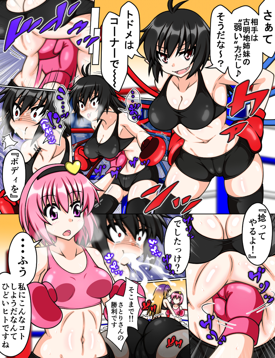 Houjuu Nue (Touhou) Rule 34 Image