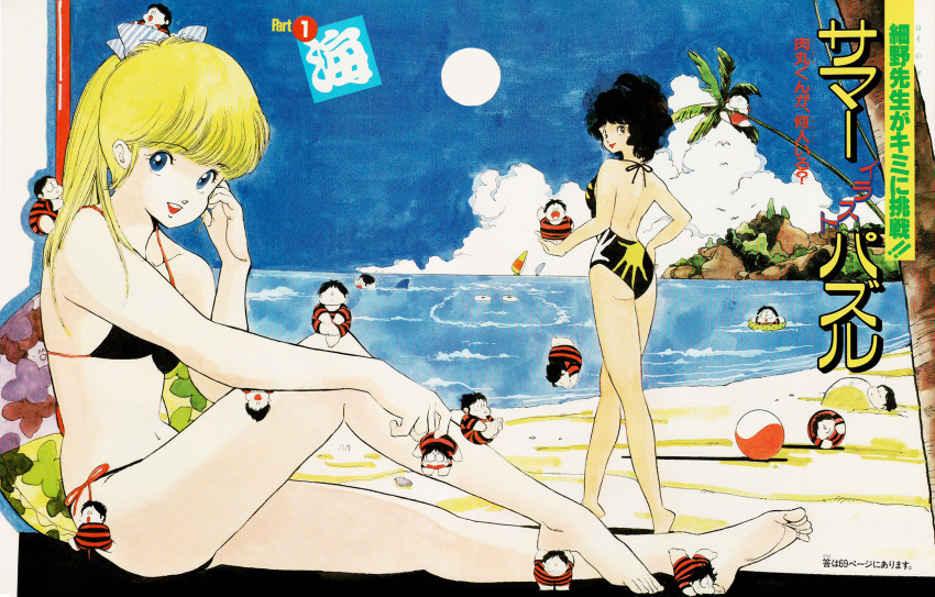 Sasuga No Sarutobi Rule 34 Image
