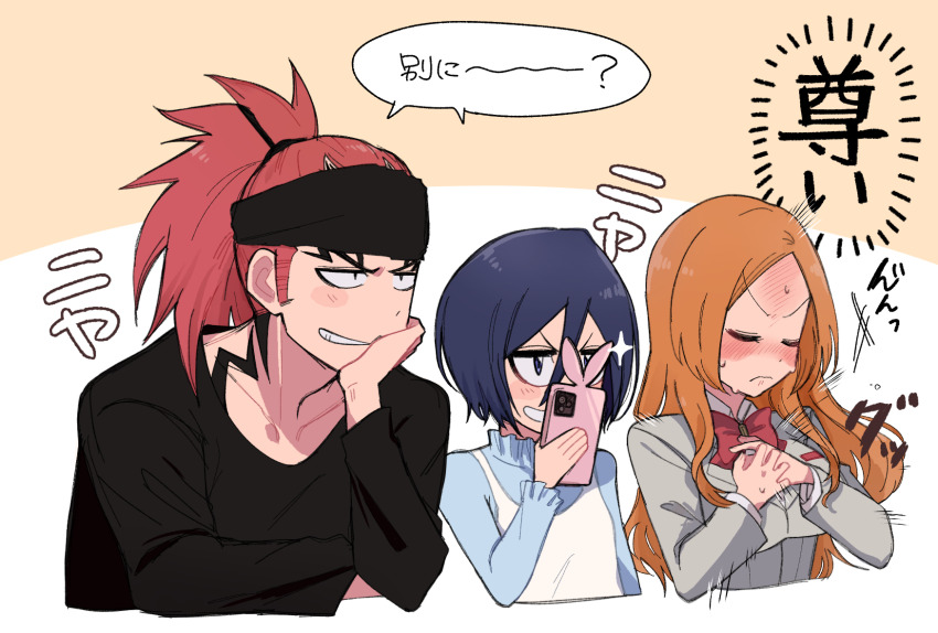 Abarai Renji (Bleach) Rule 34 Image