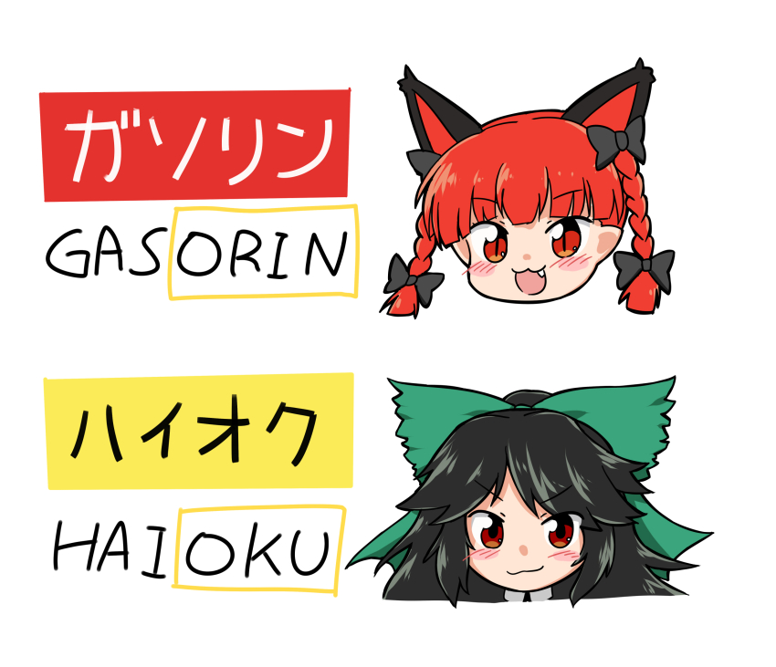 Kaenbyou Rin (Touhou) Rule 34 Image