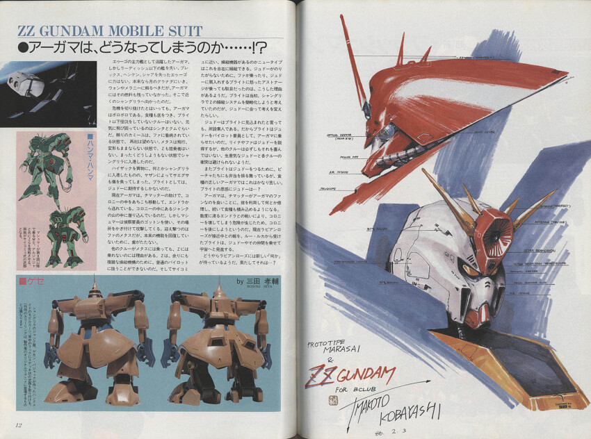 Zz Gundam (Gundam) Rule 34 Image