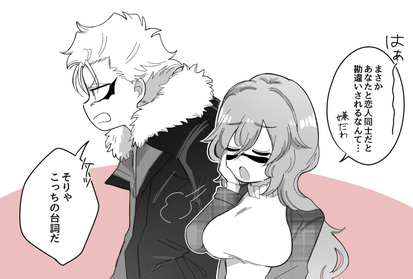Grimmjow Jaegerjaquez (Bleach) Rule 34 Image