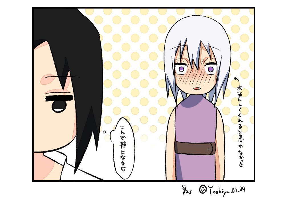 Uchiha Sasuke (Naruto (Series)) Rule 34 Image