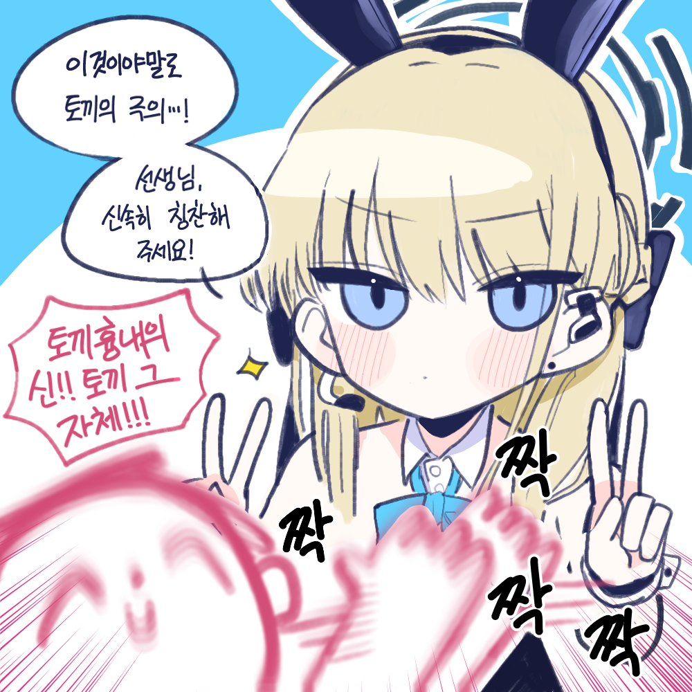 Doodle Sensei (Blue Archive) Rule 34 Image