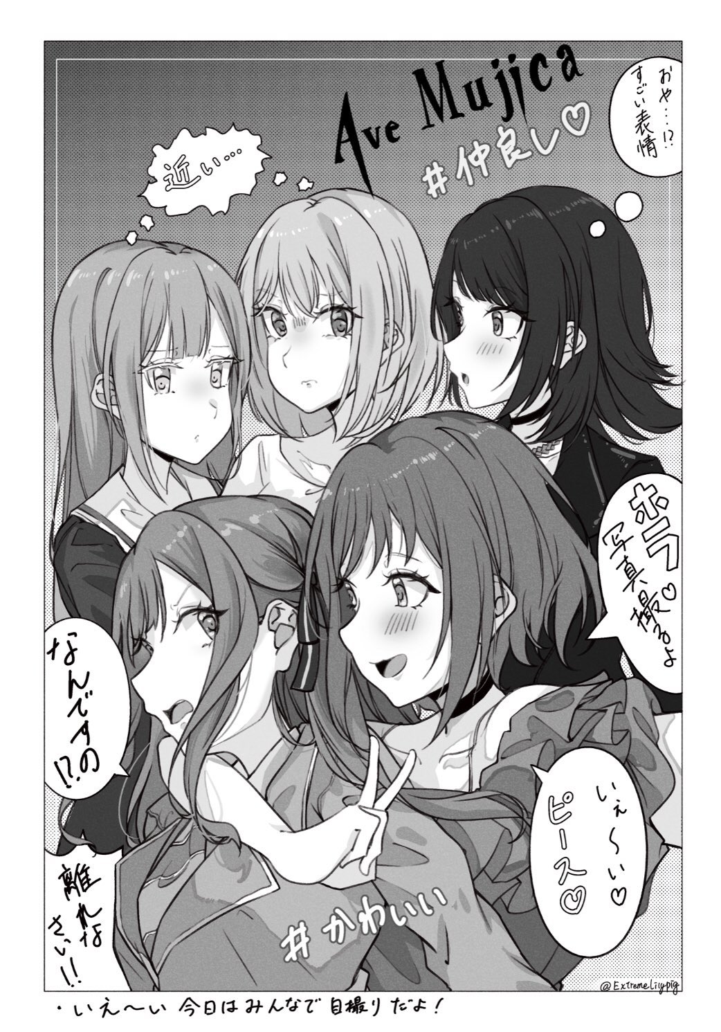 Misumi Uika (Ave Mujica (Bang Dream!)) Rule 34 Image