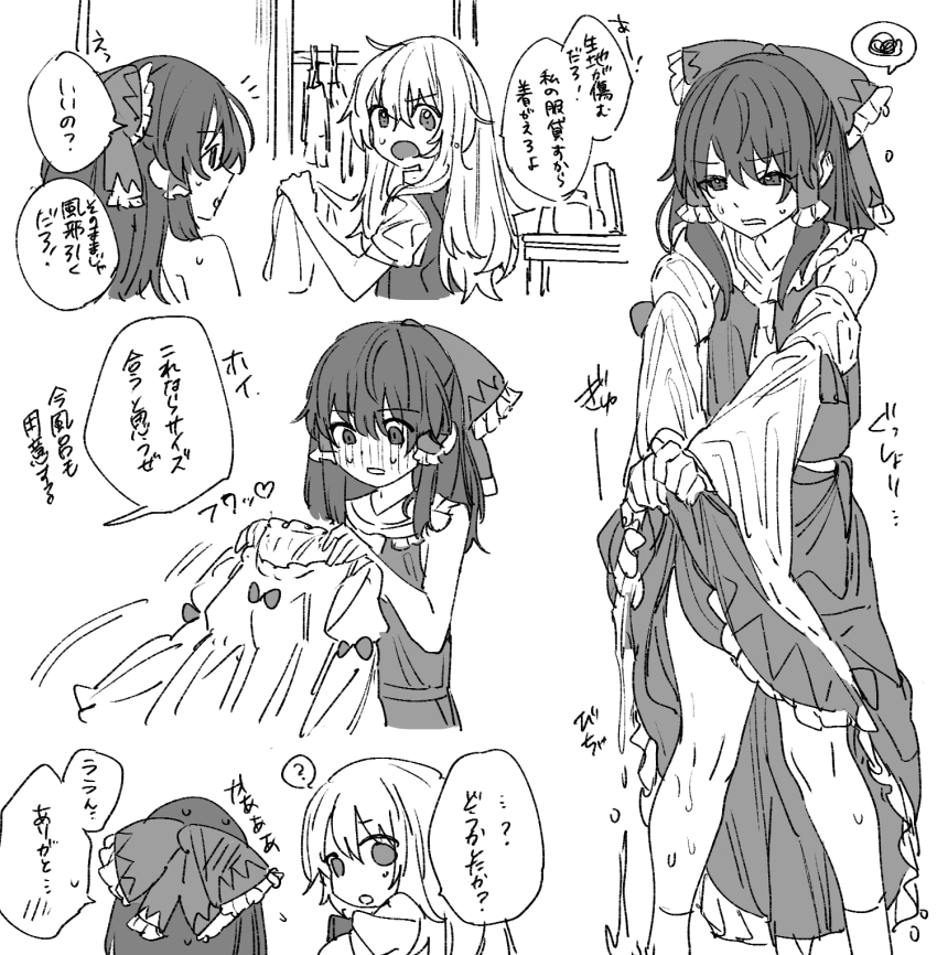 Hakurei Reimu (Touhou) Rule 34 Image