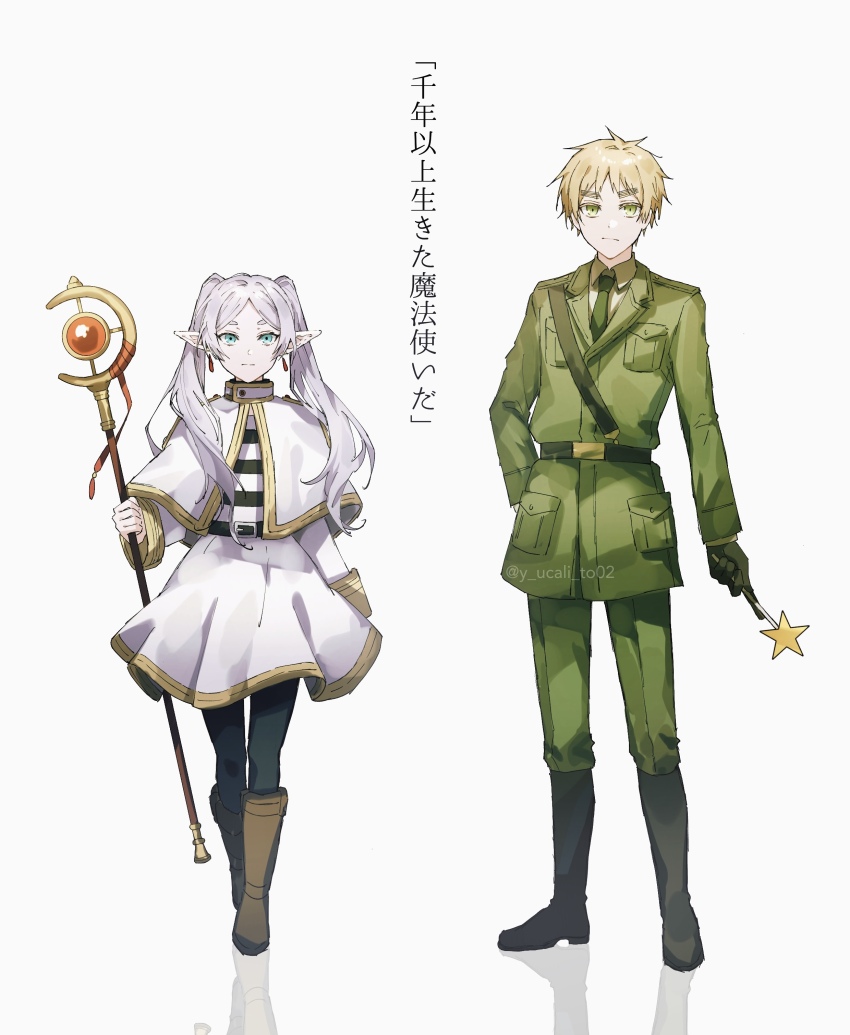 Frieren (Axis Powers Hetalia) Rule 34 Image