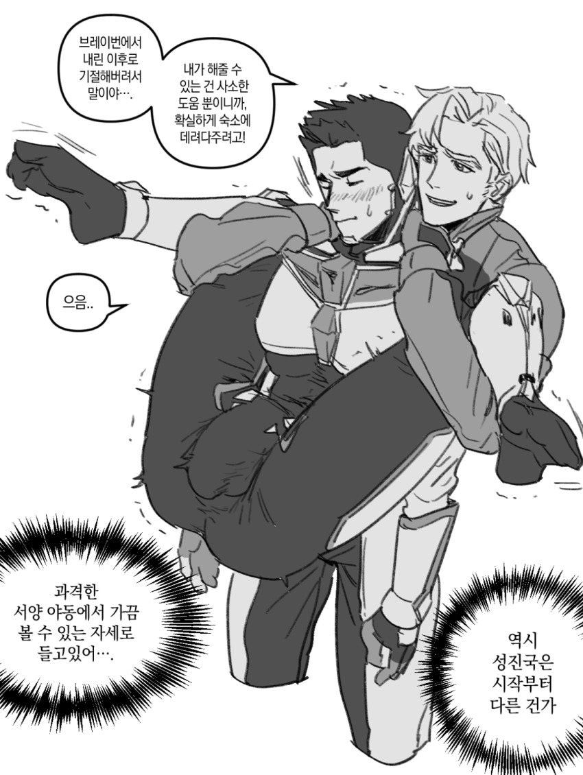 Ao Isami (Yuuki Bakuhatsu Bang Bravern) Rule 34 Image