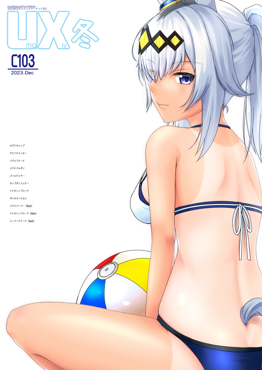 Oguri Cap (Umamusume) Rule 34 Image