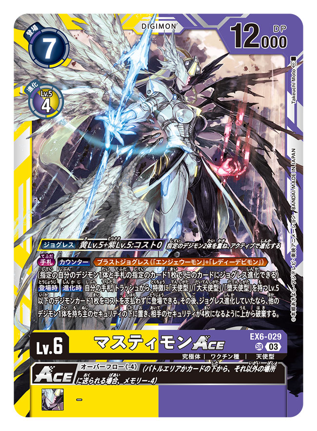 Digimon Rule 34 Image