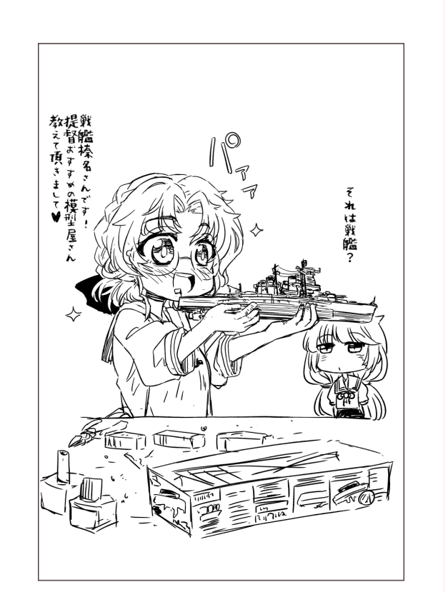 Kantai Collection Rule 34 Image