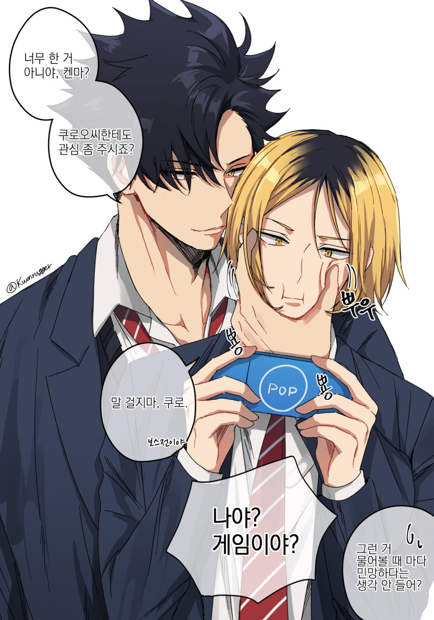 Kuroo Tetsurou (Haikyuu!!) Rule 34 Image