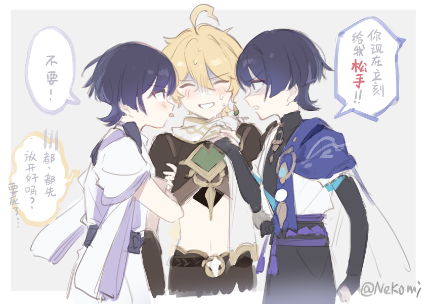 Aether (Genshin Impact) Rule 34 Image
