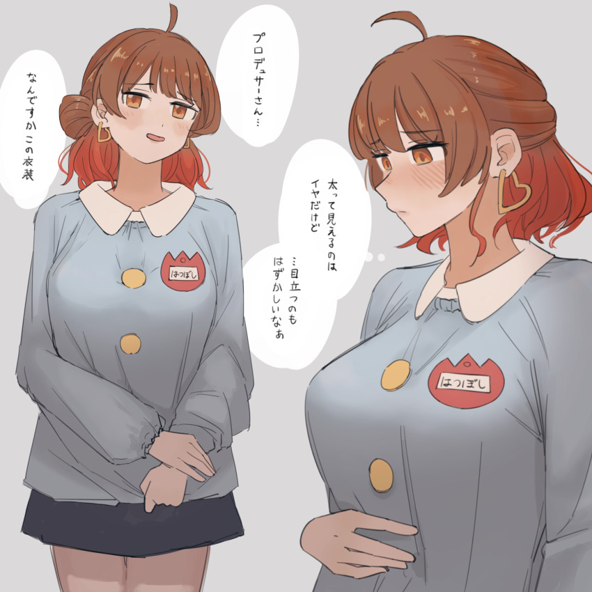 Hanami Ume (Gakuen Idolmaster) Rule 34 Image