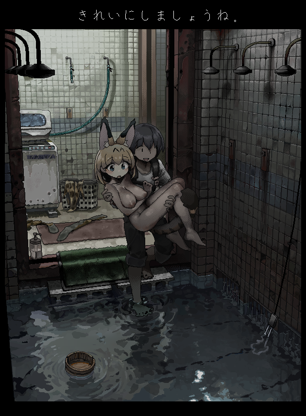 Serval (Kemono Friends) Rule 34 Image