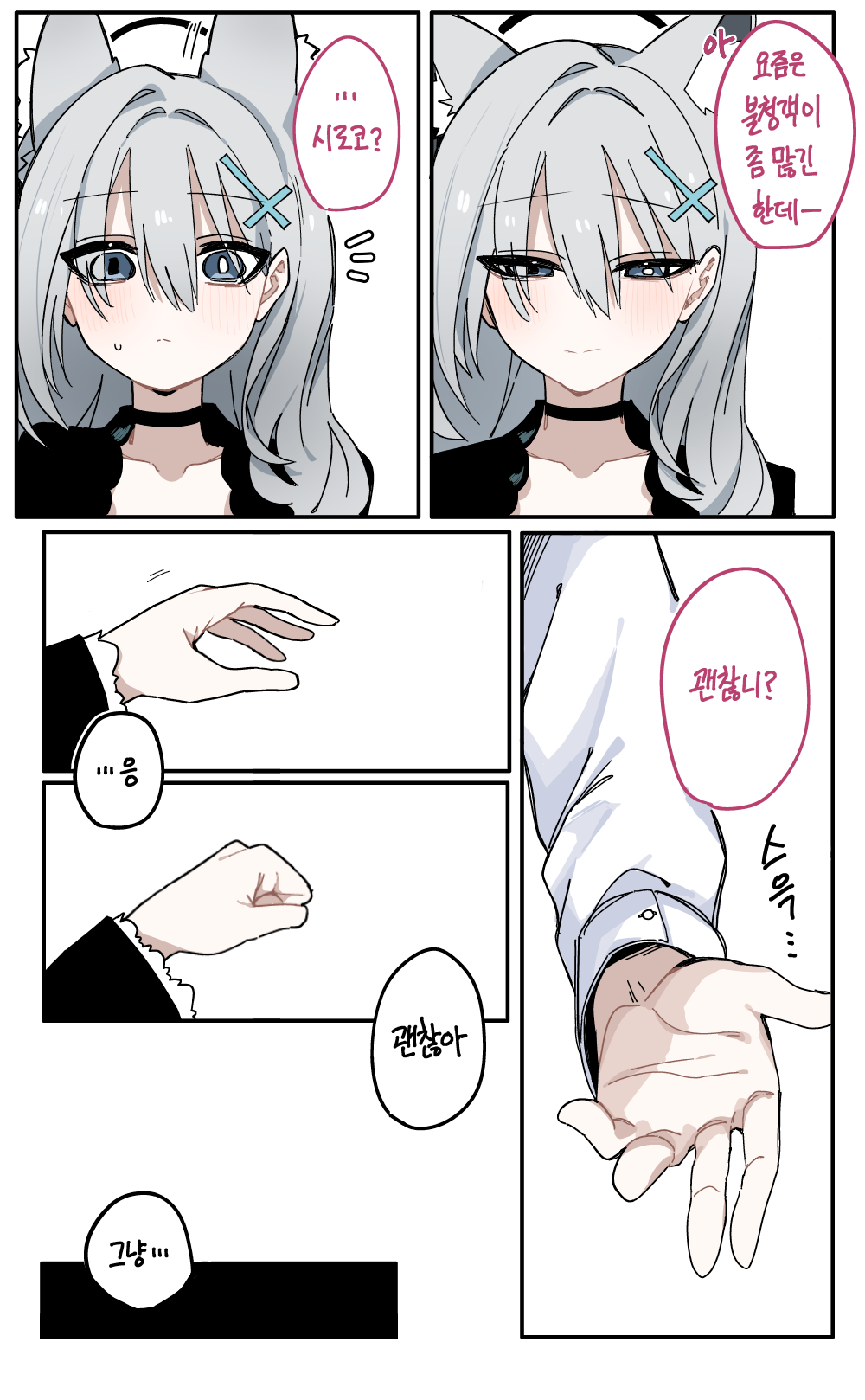 Sensei (Blue Archive) Rule 34 Image