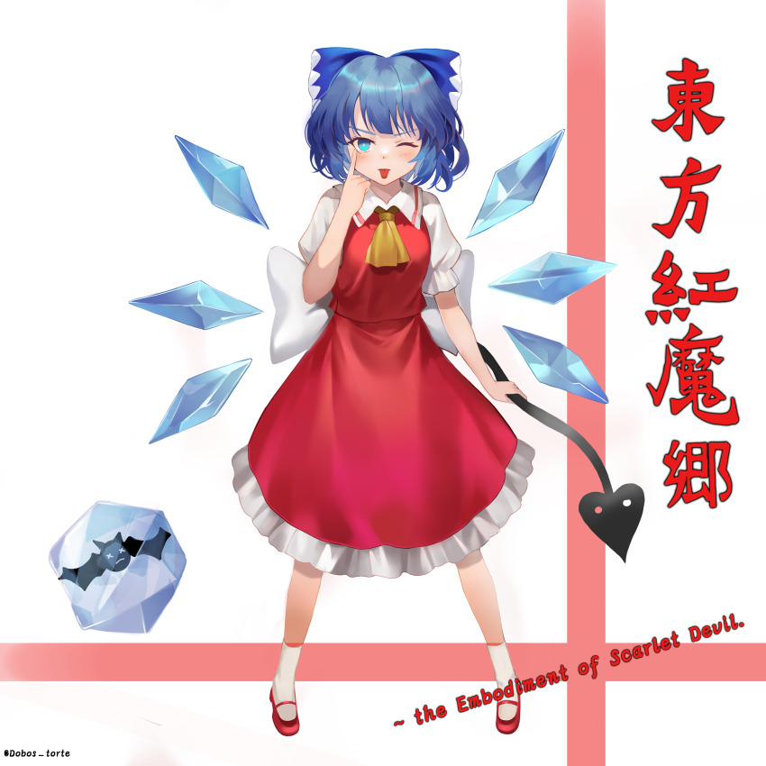 Cirno (Touhou) Rule 34 Image