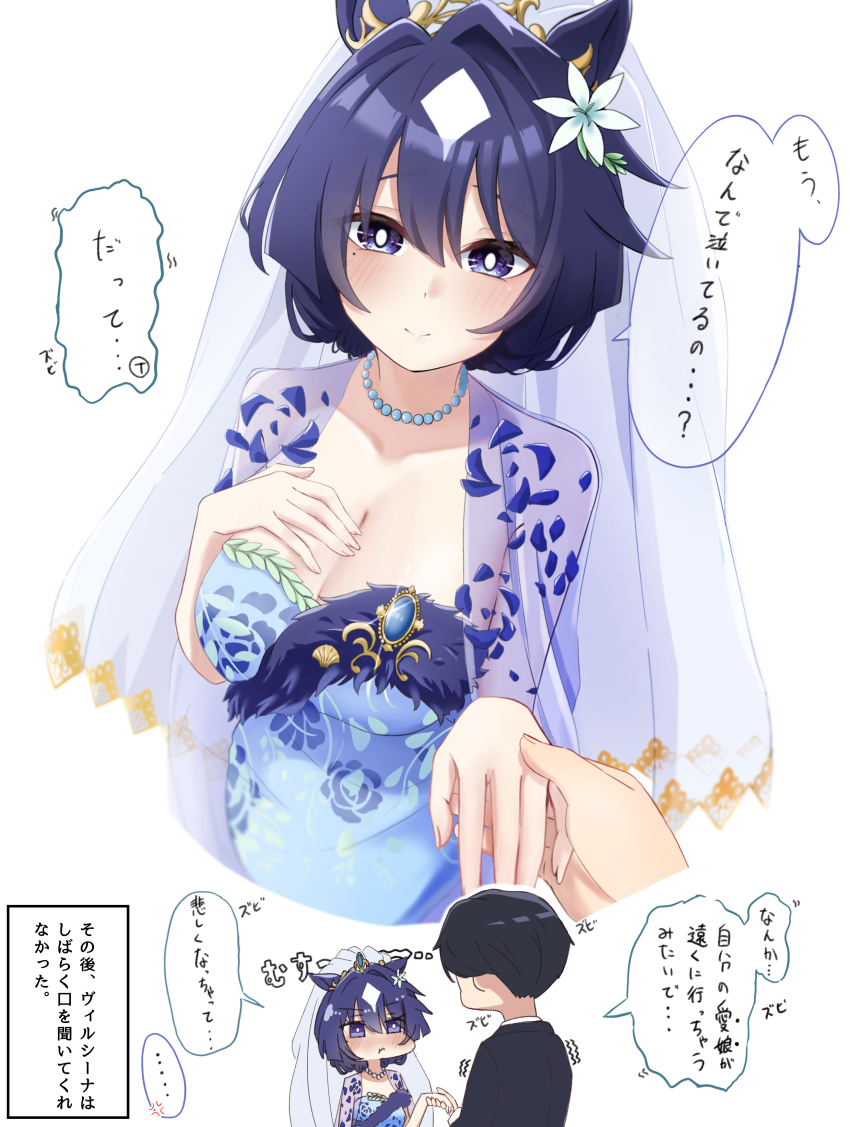 Trainer (Umamusume) Rule 34 Image