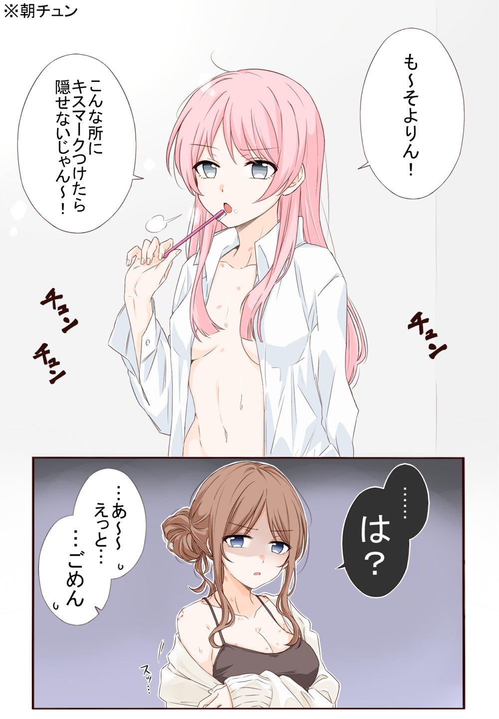 Chihaya Anon (Bang Dream!) Rule 34 Image