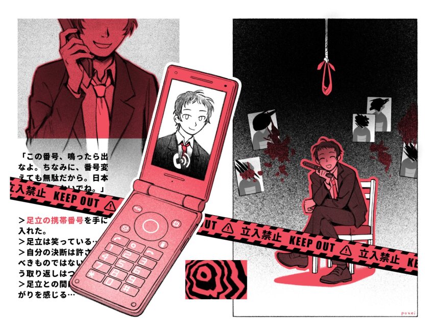 Adachi Tooru Rule 34 Image