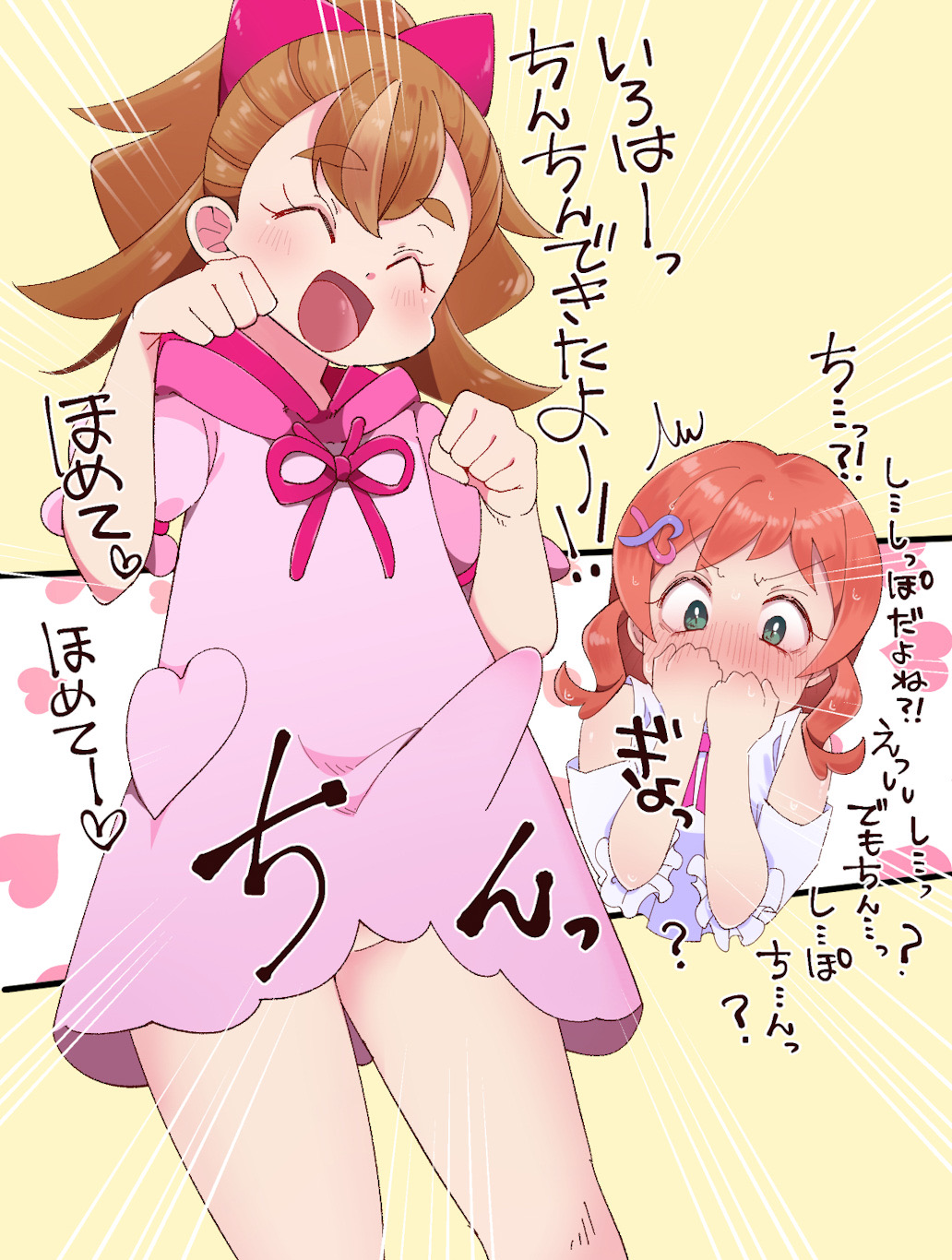 Inukai Iroha (Precure) Rule 34 Image