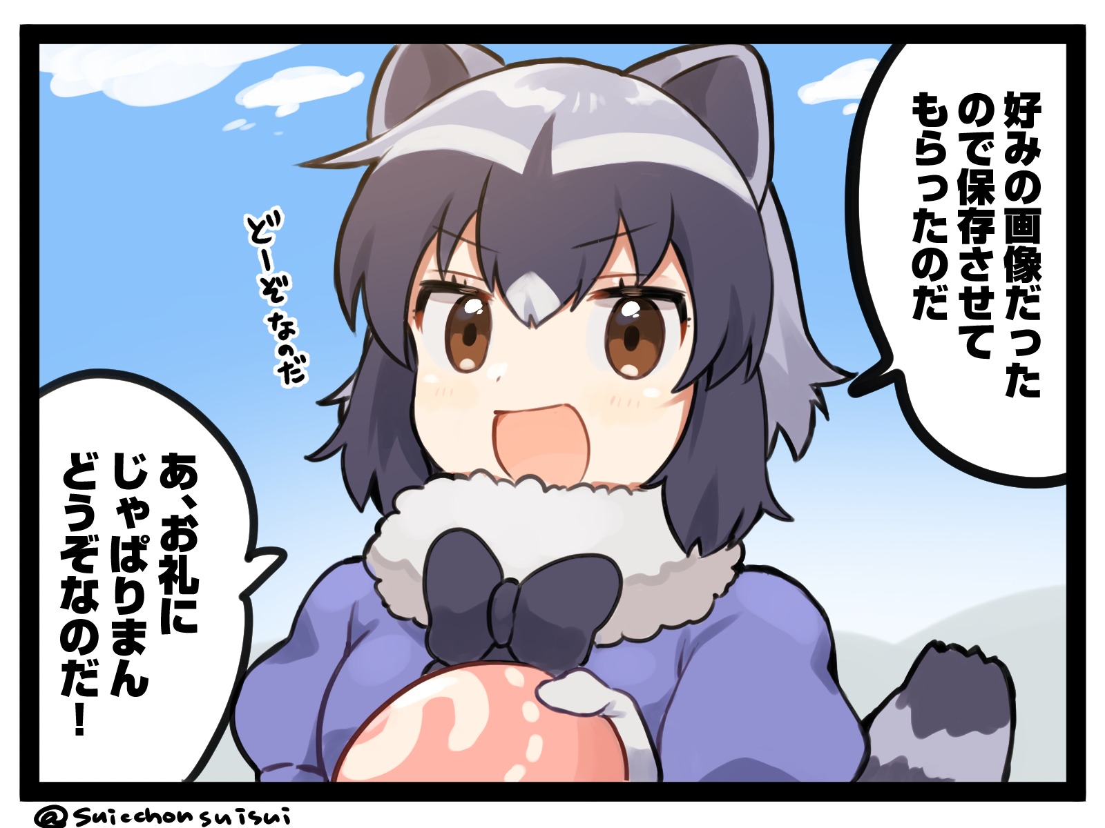 Common Raccoon (Kemono Friends) Rule 34 Image