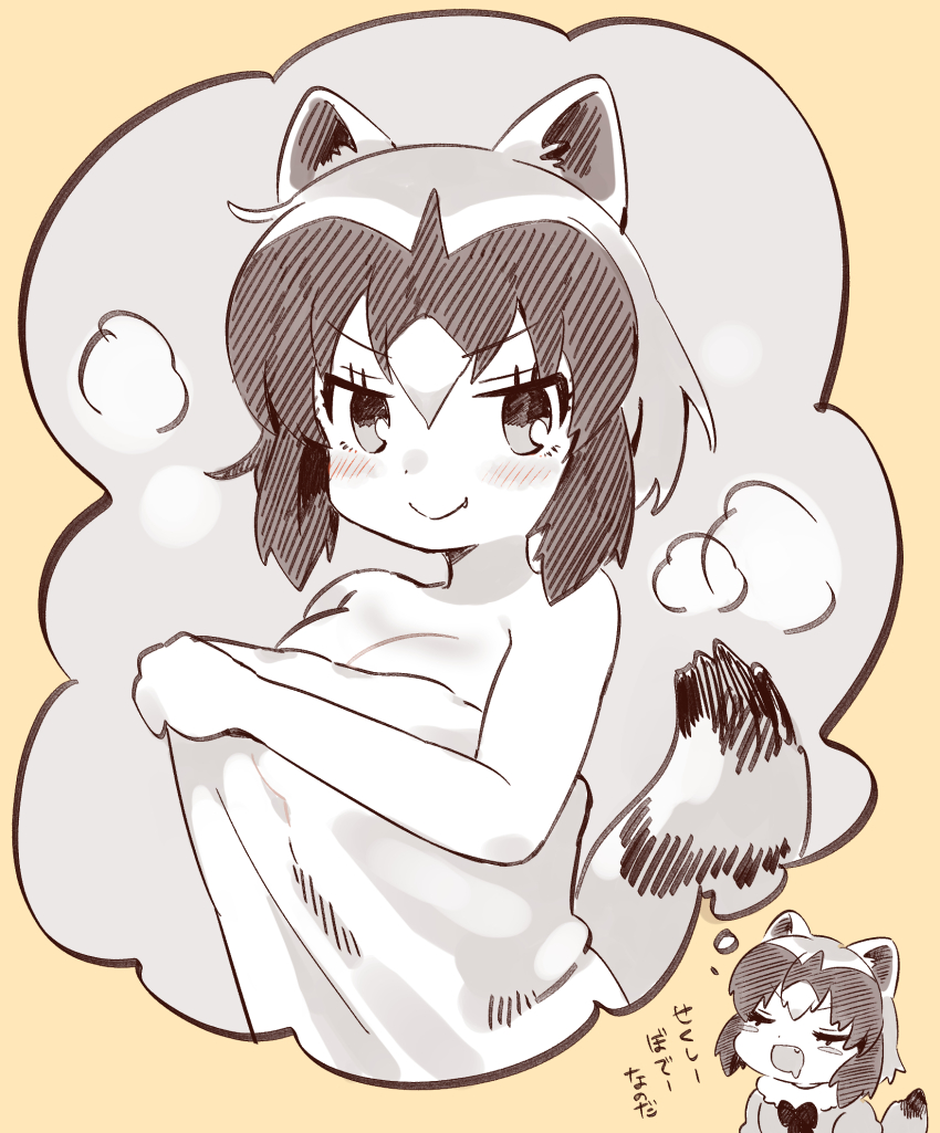 Common Raccoon (Kemono Friends) Rule 34 Image