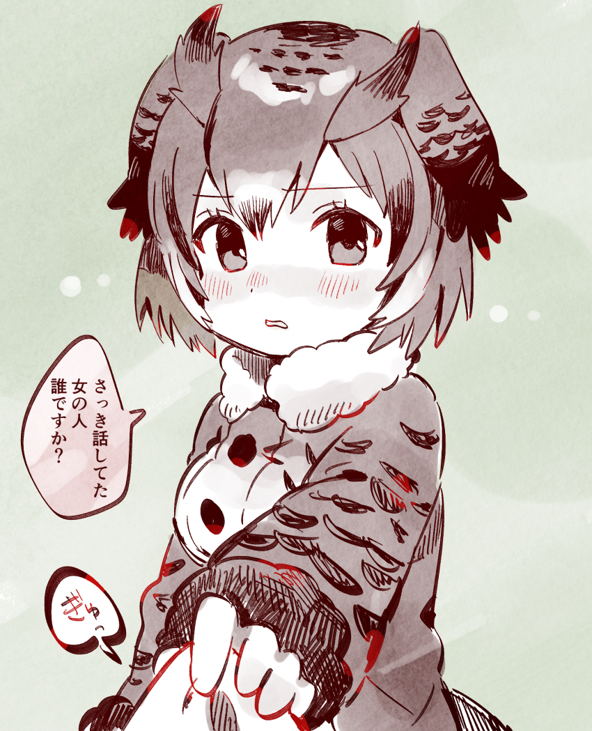 Eurasian Eagle Owl (Kemono Friends) Rule 34 Image