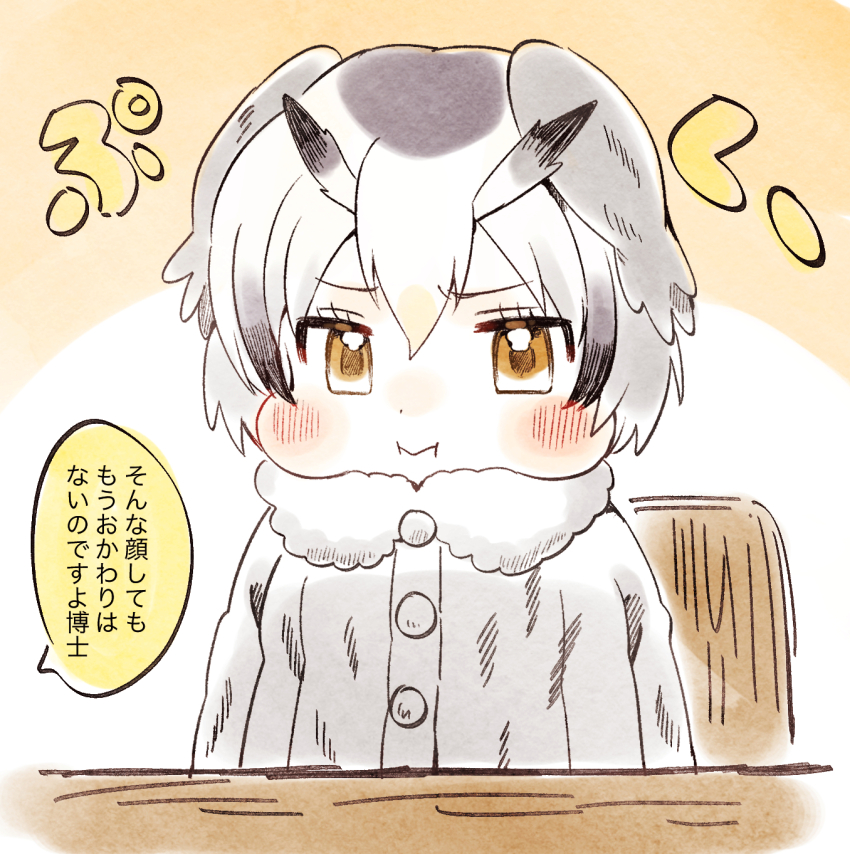 Northern White-Faced Owl (Kemono Friends) Rule 34 Image