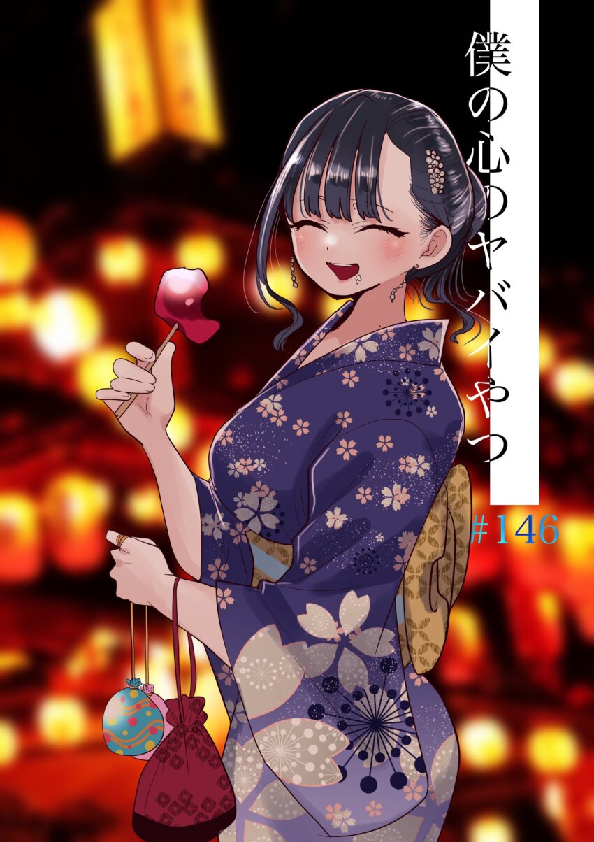 Yamada Anna (Boku No Kokoro No Yabai Yatsu) Rule 34 Image