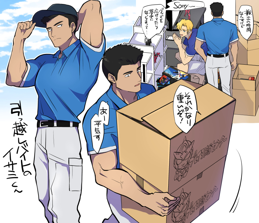 Ao Isami (Yuuki Bakuhatsu Bang Bravern) Rule 34 Image