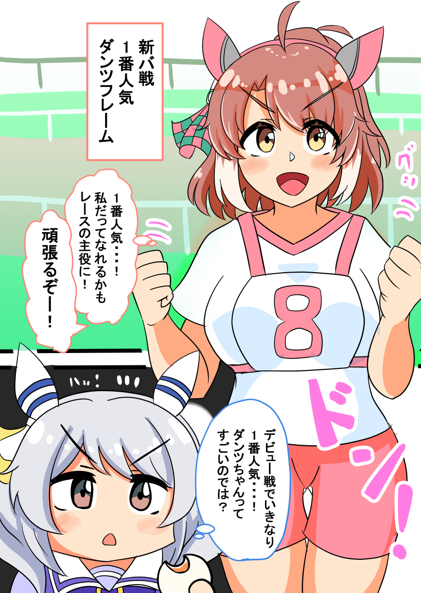 Dantsu Flame (Umamusume) Rule 34 Image