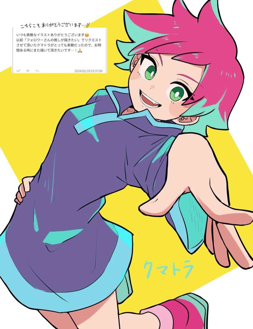 Kumatora (Mother (Series)) Rule 34 Image