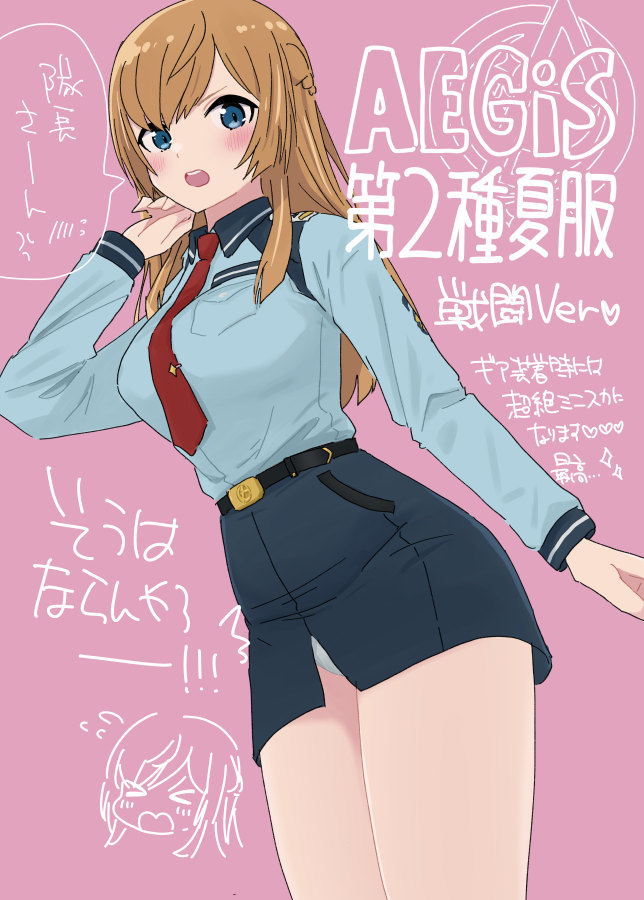 Alice Gear Aegis Rule 34 Image
