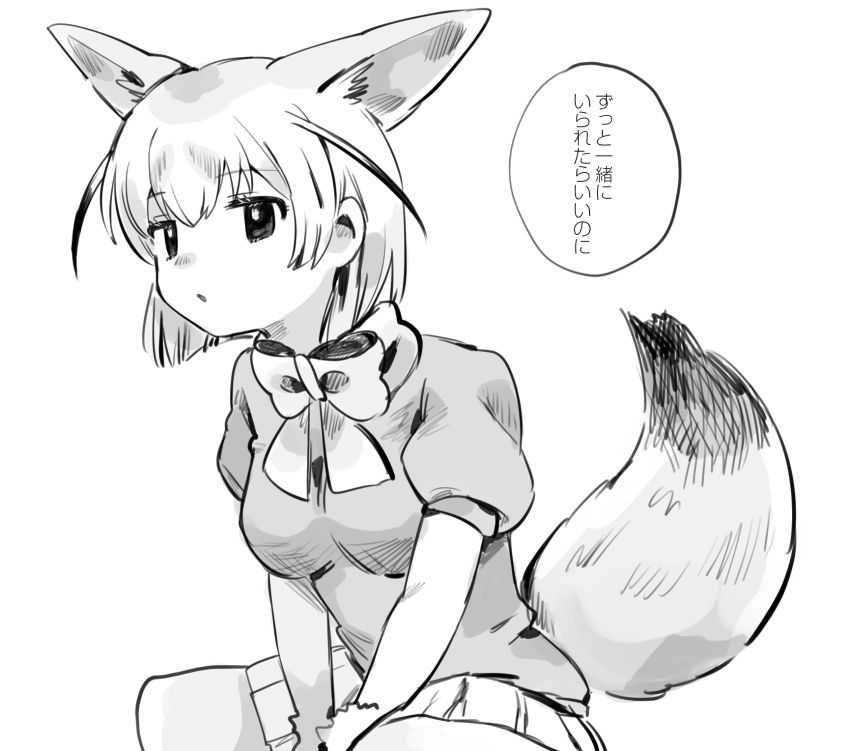 Fennec (Kemono Friends) Rule 34 Image