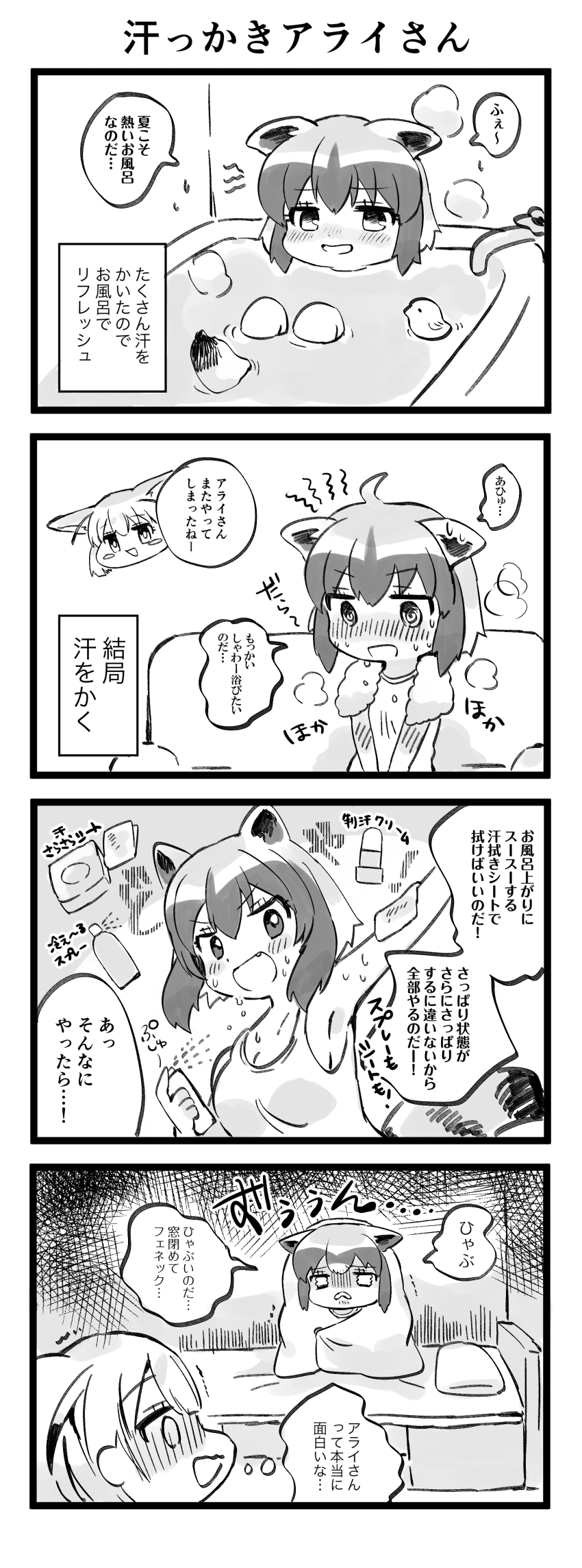 Common Raccoon (Kemono Friends) Rule 34 Image