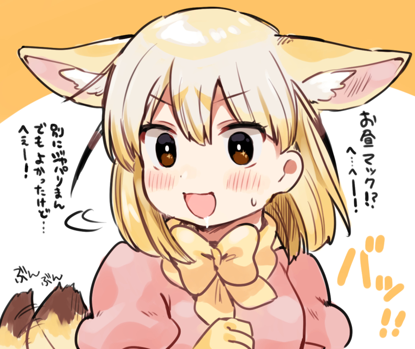 Fennec (Kemono Friends) Rule 34 Image