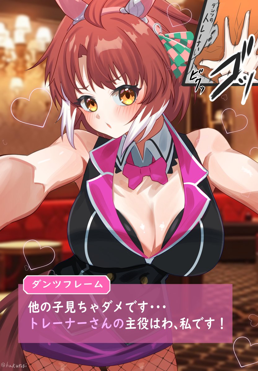 Dantsu Flame (Umamusume) Rule 34 Image